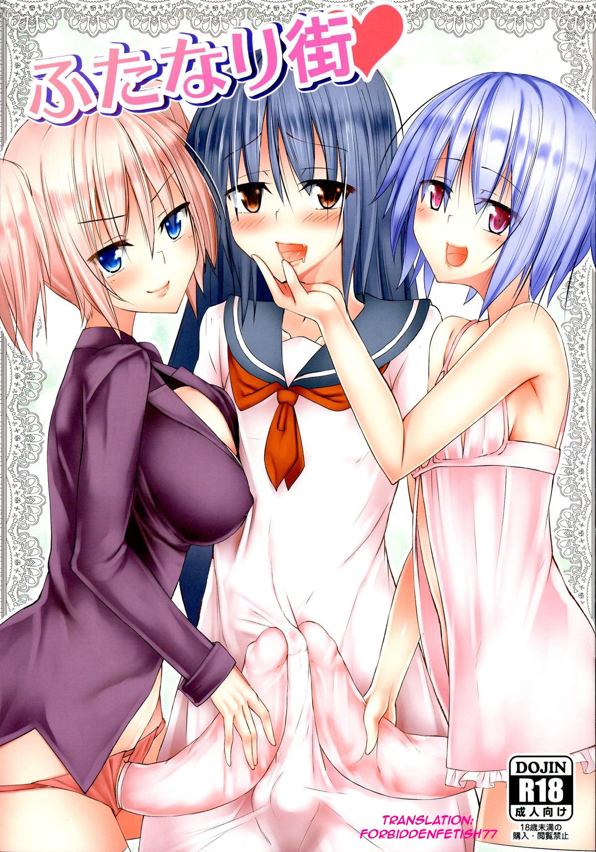 (Futaket 10) Futanari Machi Heart