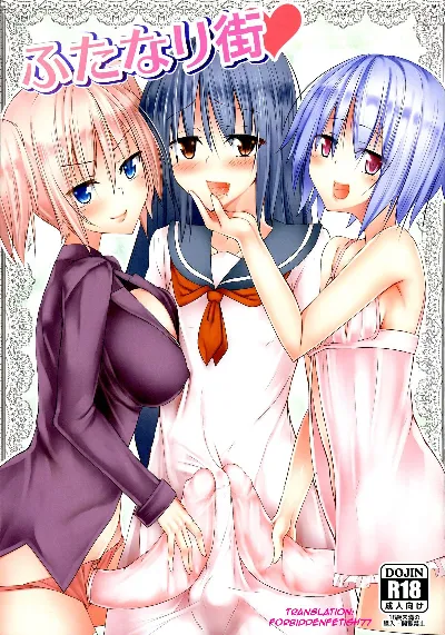 (Futaket 10) Futanari Machi Heart