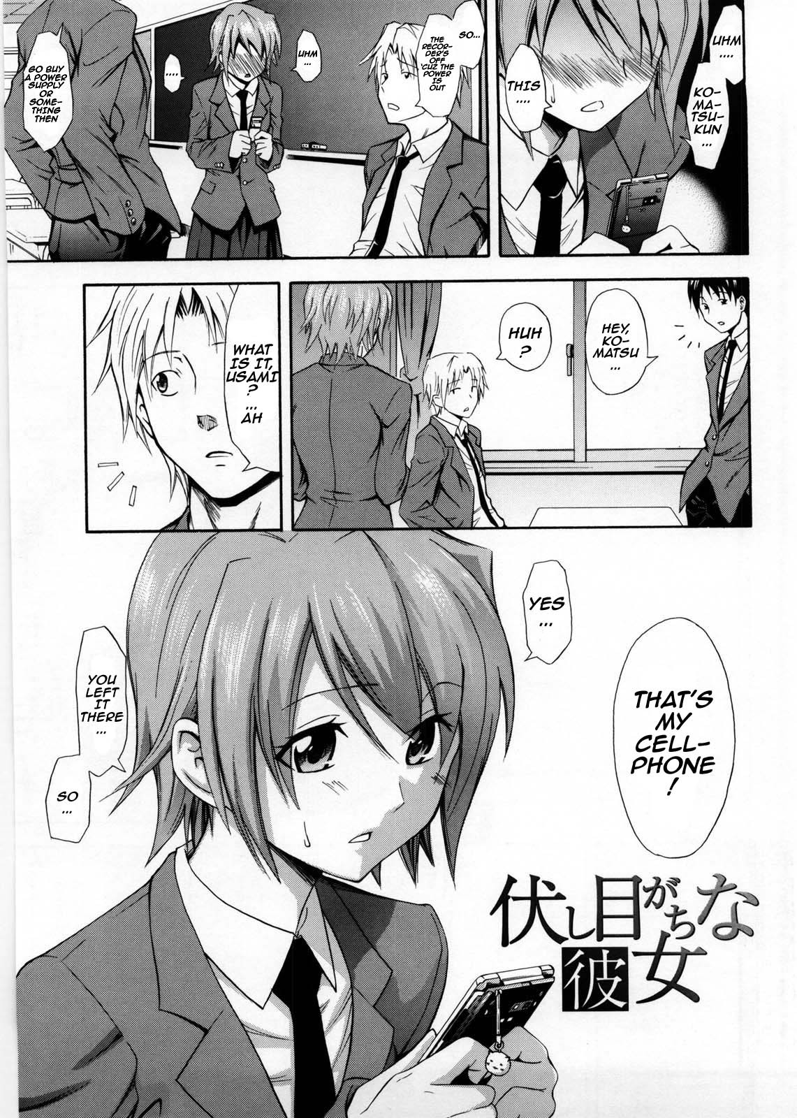 Fushime Gachi na Kanojo (Only You)