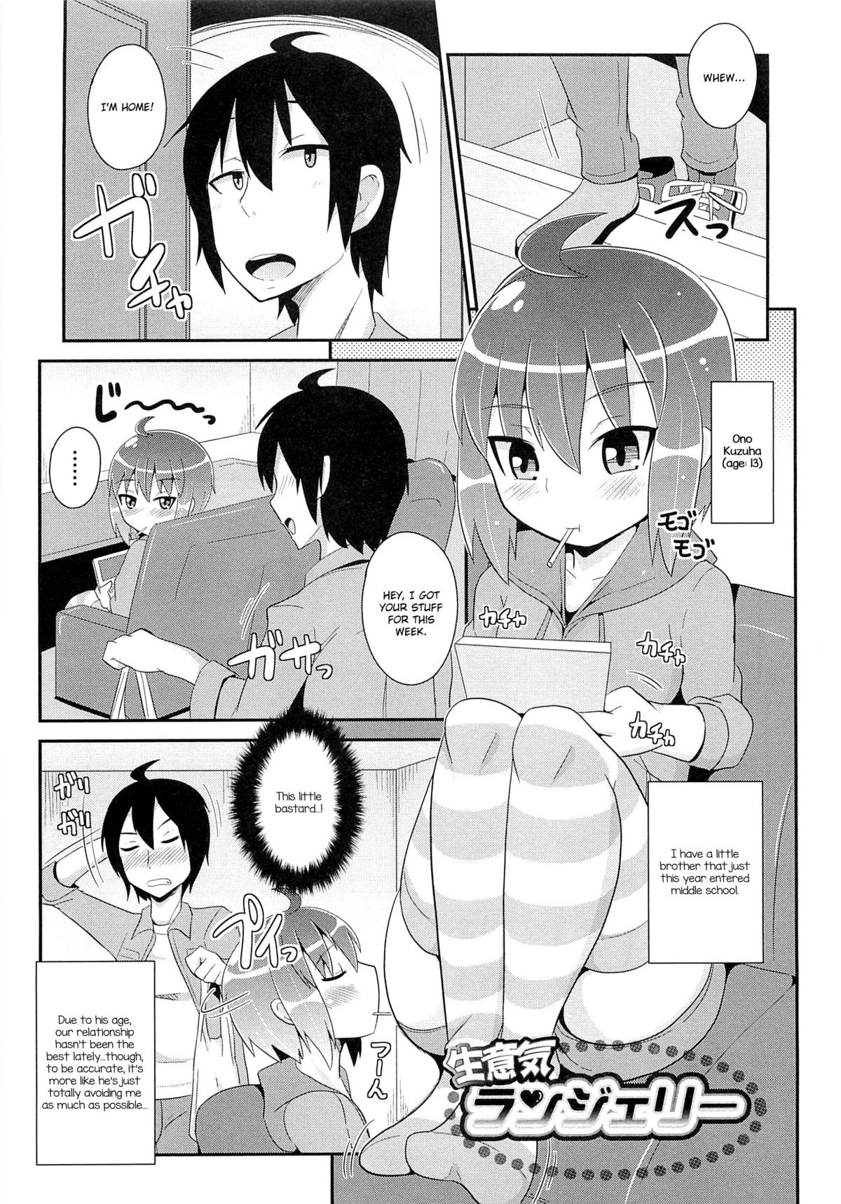 Namaiki Lingerie (Chin COMPLETE)