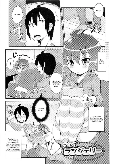 Namaiki Lingerie (Chin COMPLETE)