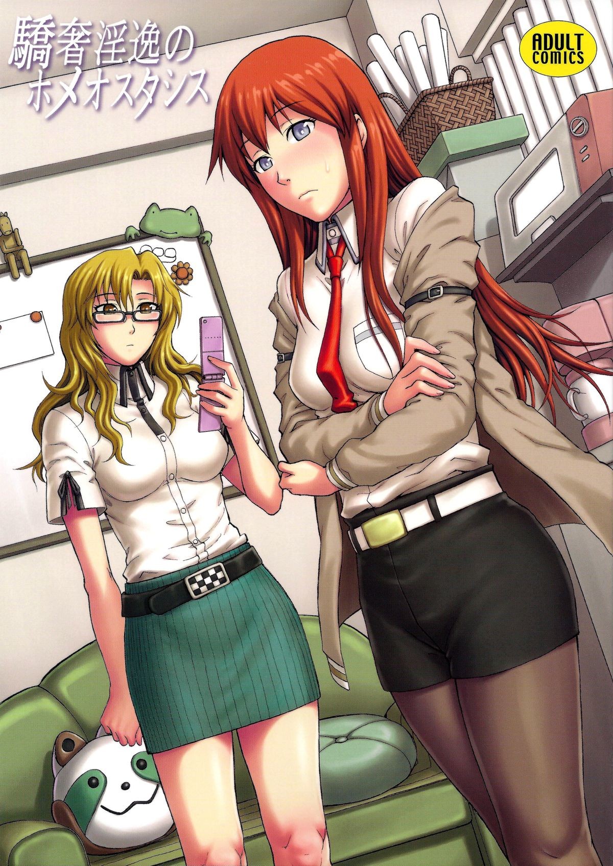 (C85) Kyousha Initsu no Homeostasis | Lewd Luxury of Homeostasis (Steins;Gate) {doujin-moe.us}