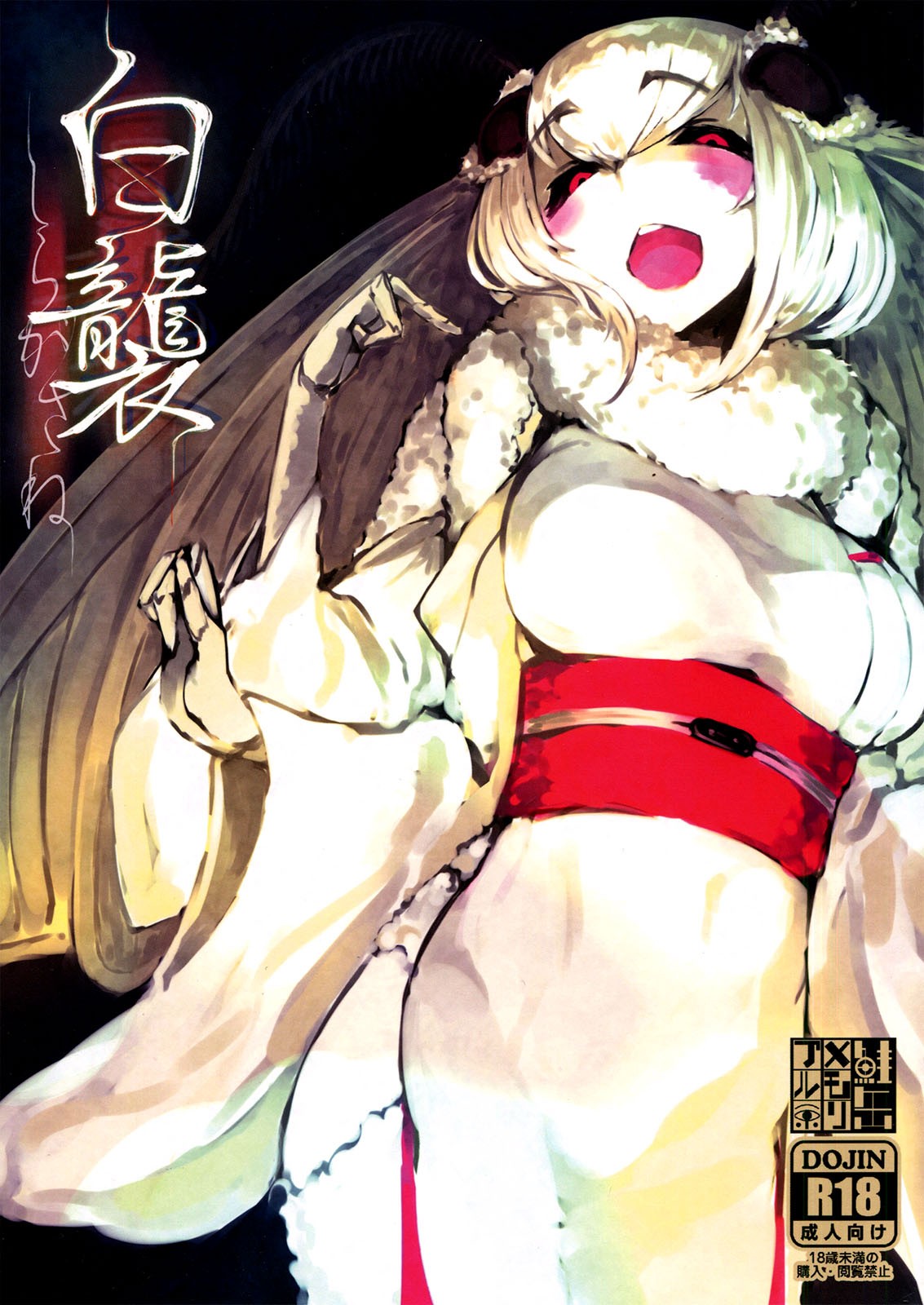 (C86) Shiragasane | Layers of White
