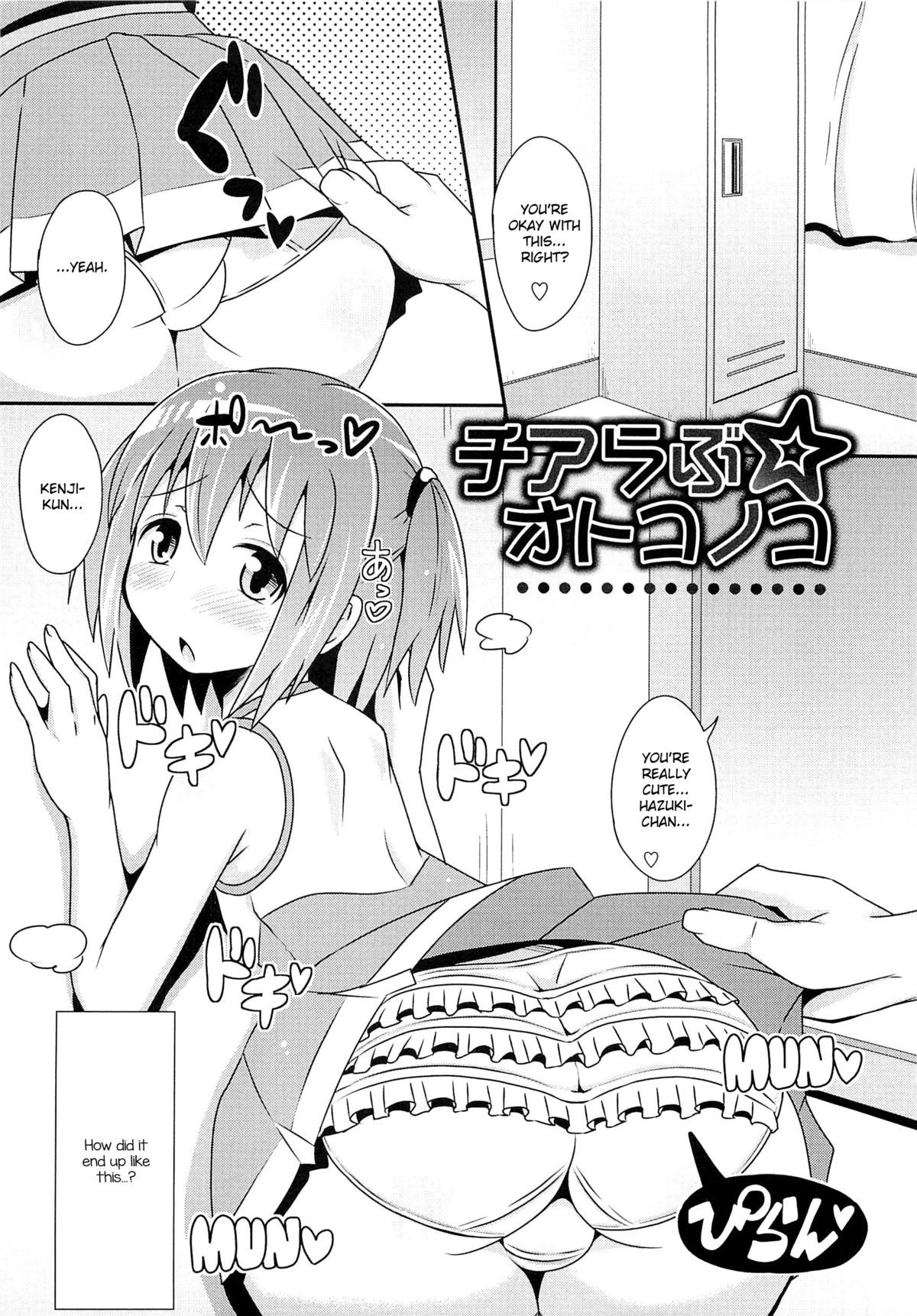 Cheerlove☆Otokonoko (Chin☆COMPLETE)