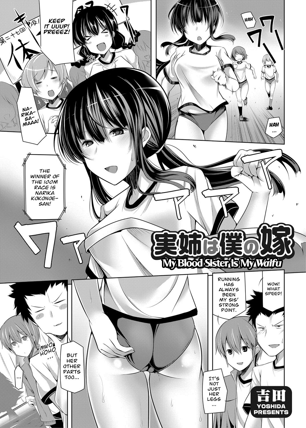 Oneechan wa Boku no Yome | My Blood Sister Is My Waifu (COMIC Grape Vol. 8)