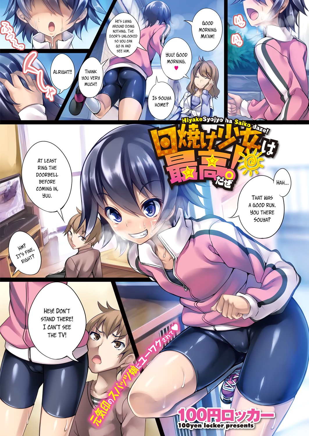 Hiyake Shoujo wa Saikou daze! | Tanned Girls Are The Best! (COMIC Megastore Alpha 2014-03) =TV=