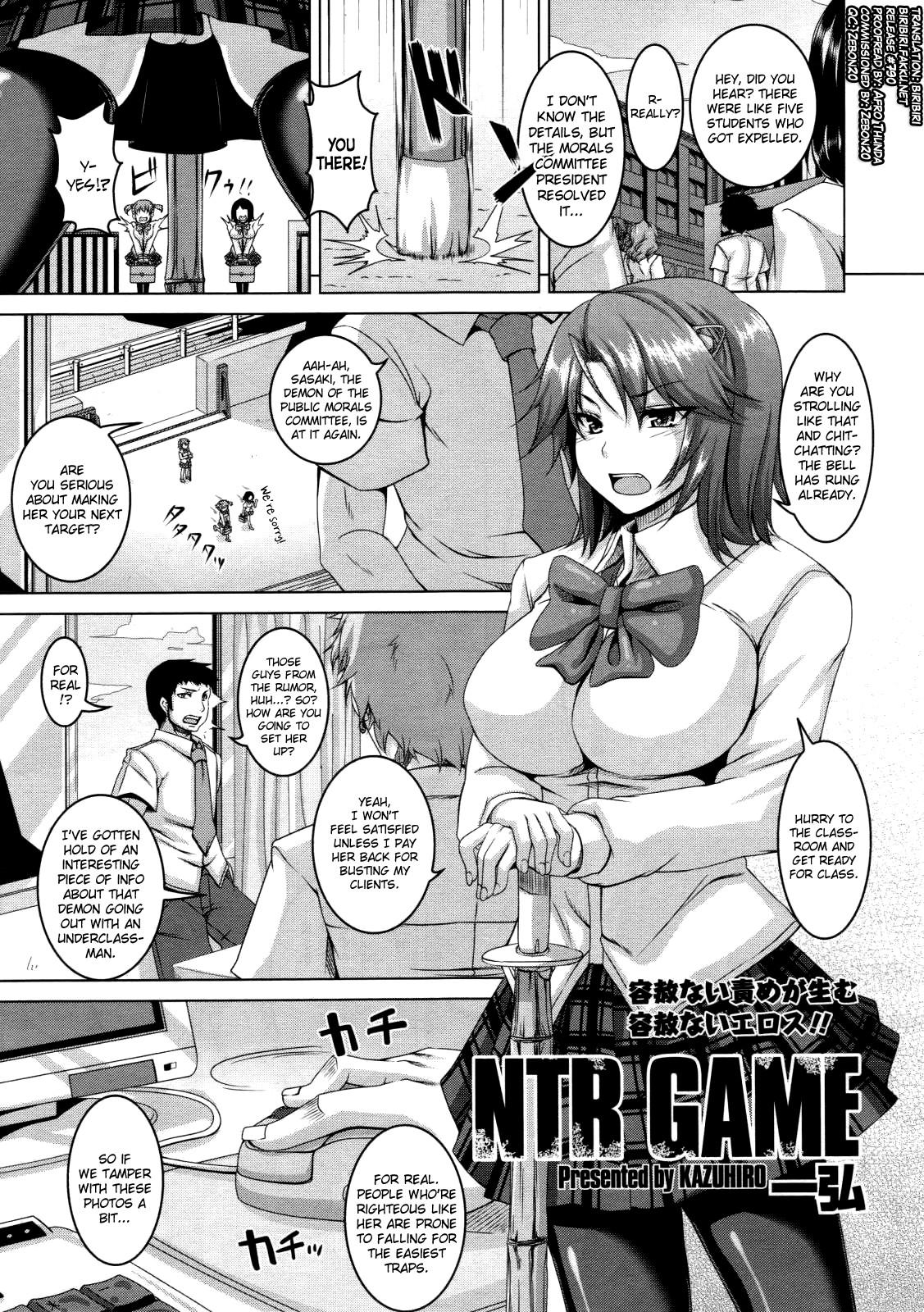 NTR GAME (Comic Tenma 2012-06)