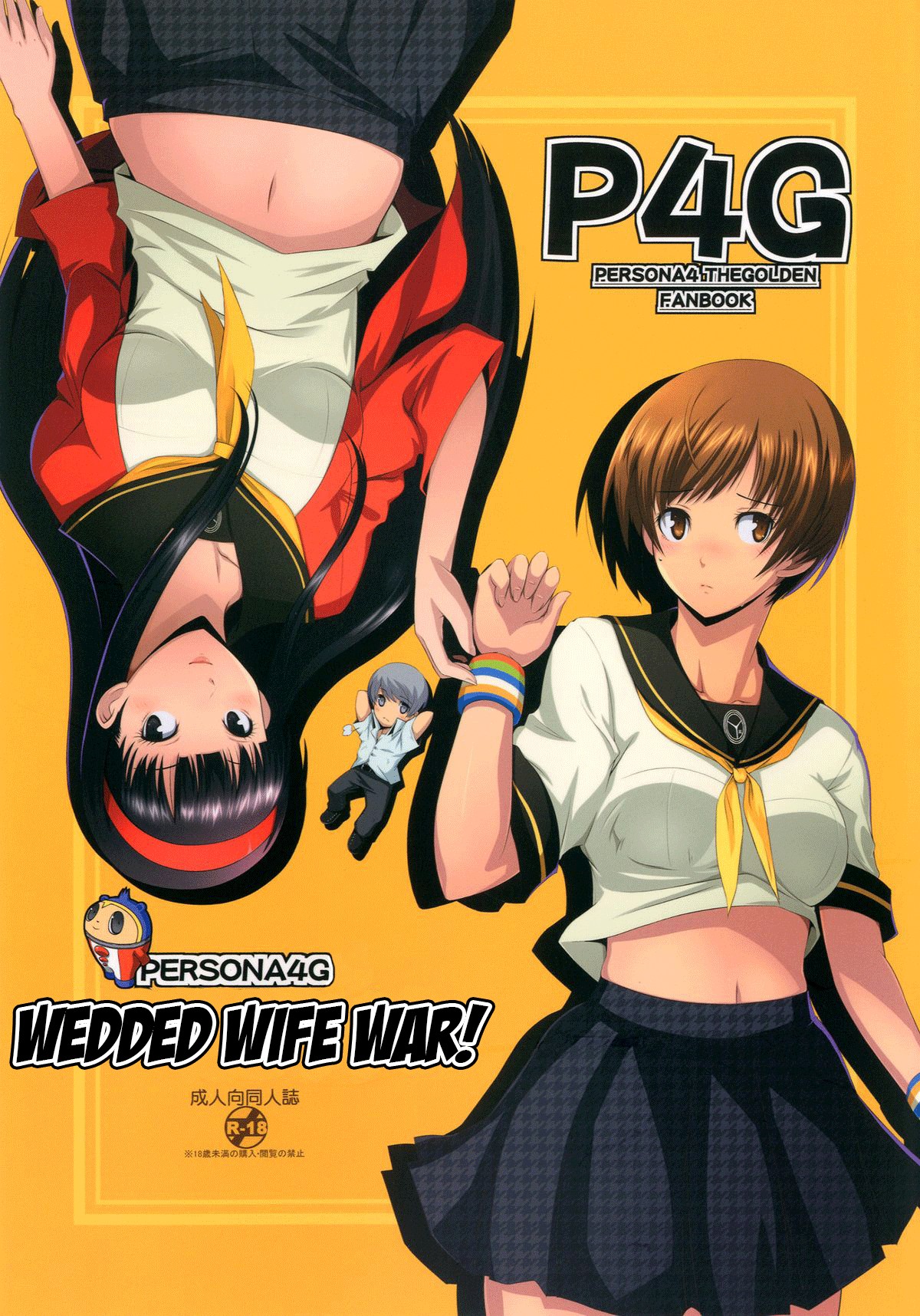 Persona4G Teki Seisai Sensou (Persona 4)