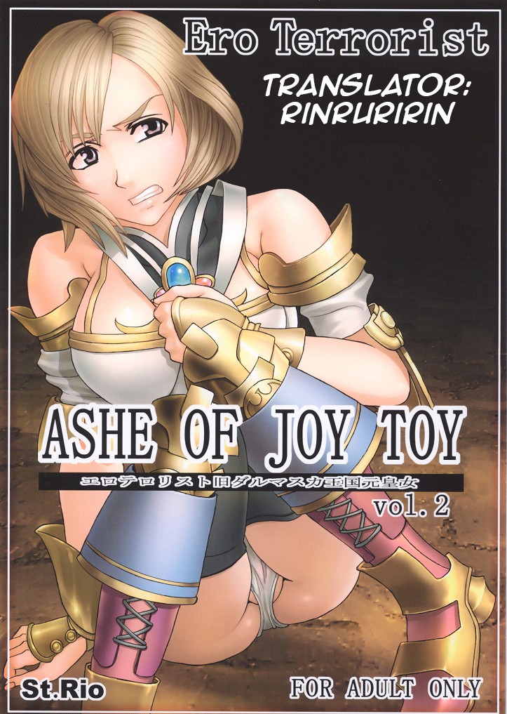 (C70) ASHE OF JOY TOY Vol. 2 (Final Fantasy XII)