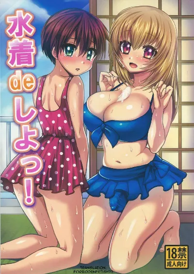 Mizugi de Shiyo (English)