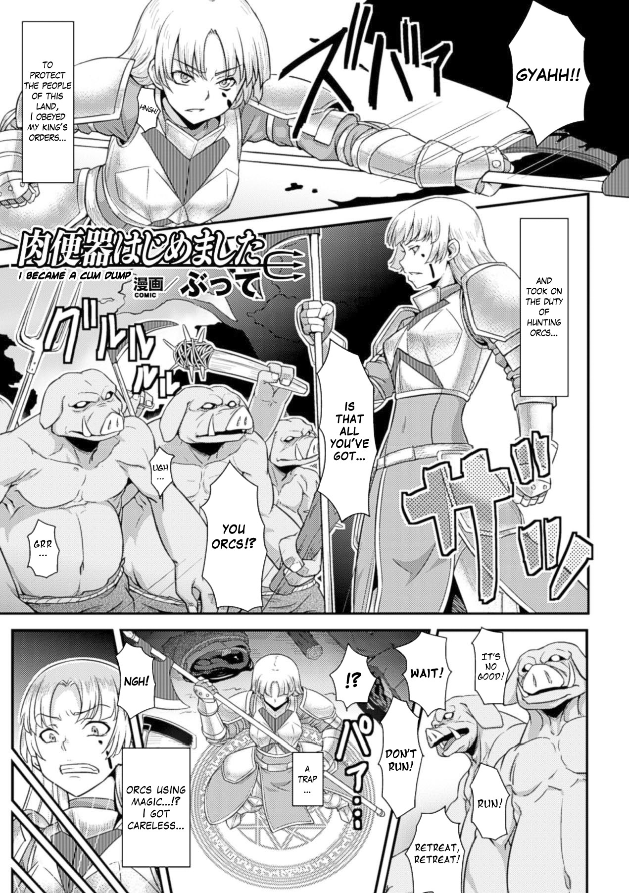 Nikubenki Hajimemashita | I Became A Cum Dump (Shoujo wa Orc no Koubi Dorei Vol. 1) =Rinruririn=