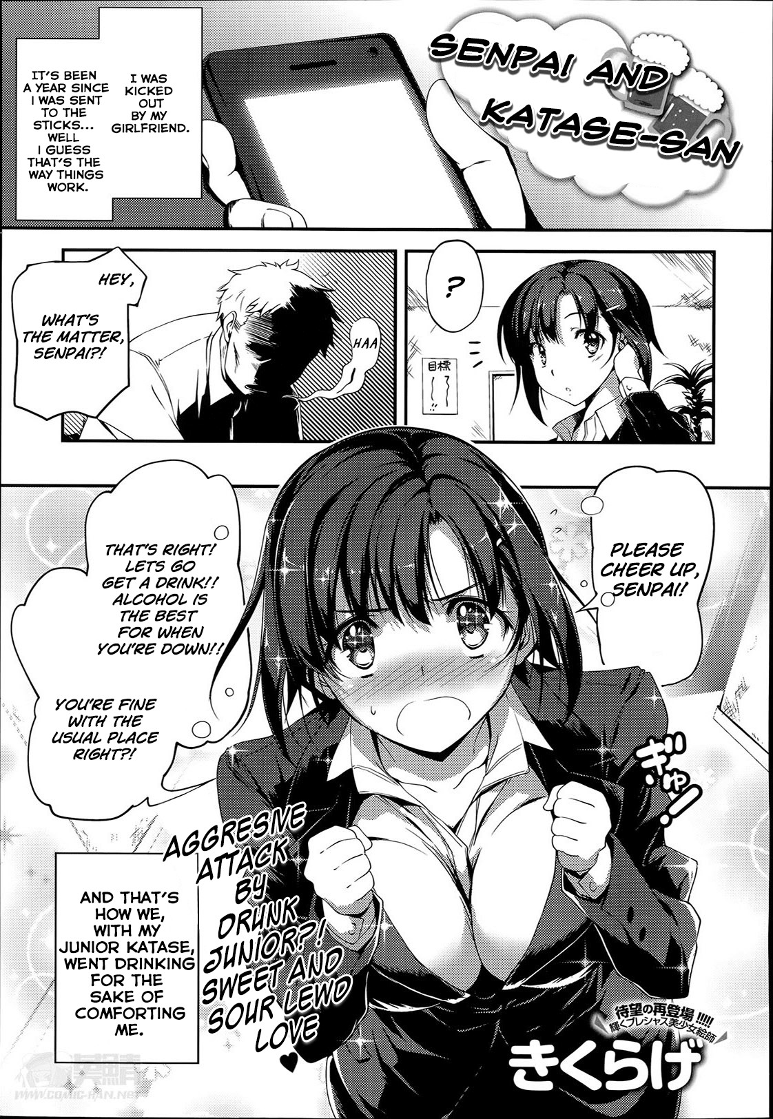 Senpai to Katase-san | Senpai and Katase-san (COMIC Anthurium 013 2014-05)