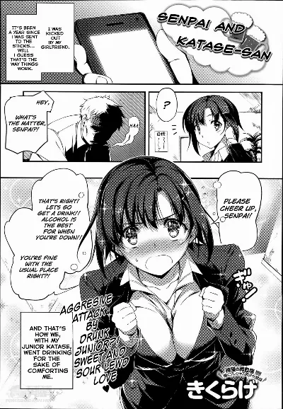 Senpai to Katase-san | Senpai and Katase-san (COMIC Anthurium 013 2014-05)