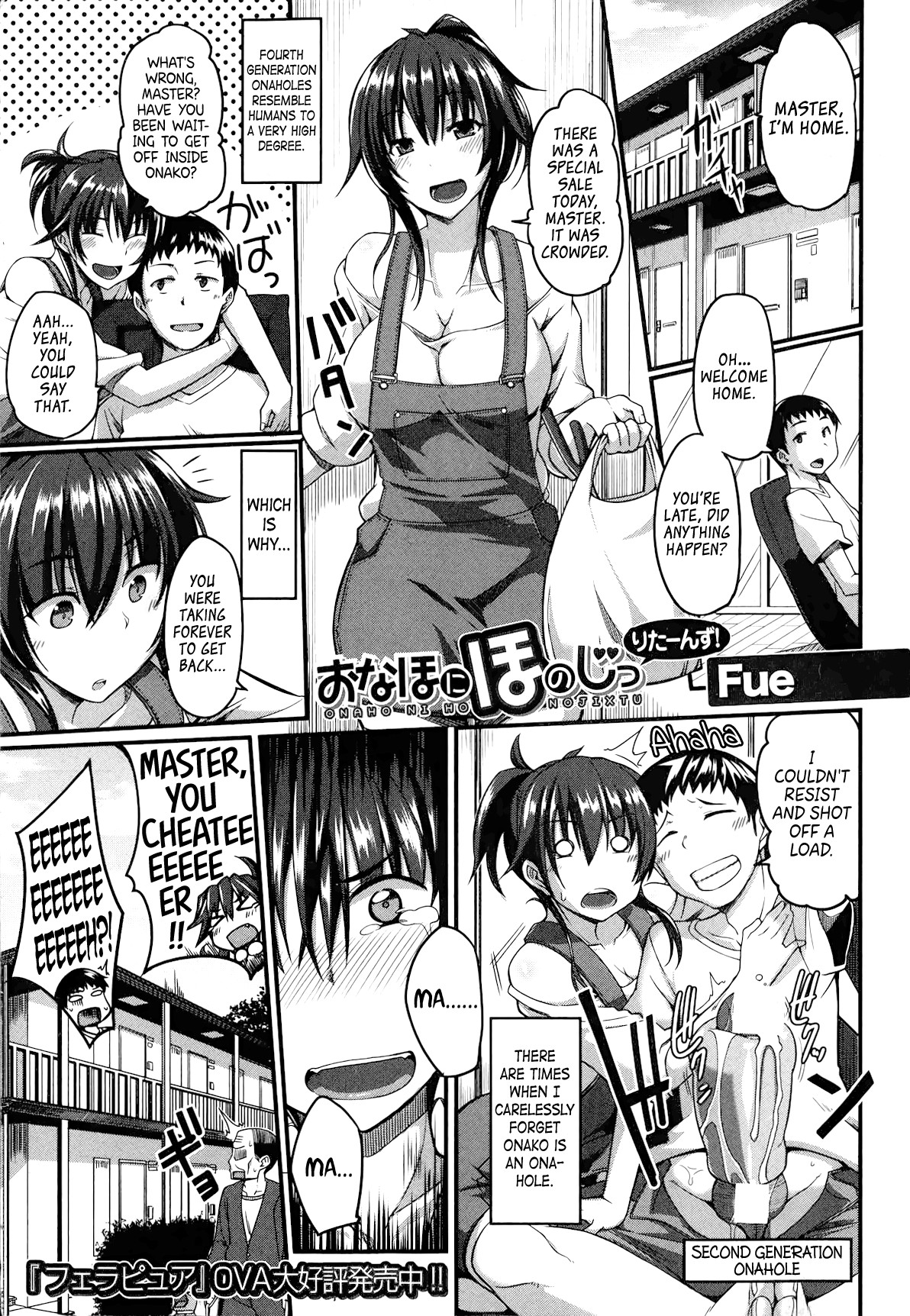 Onahole ni Ho no Jitsu Returns! | Loving an Onahole - Returns (COMIC MILF 2014-06) {Nandeyanen}