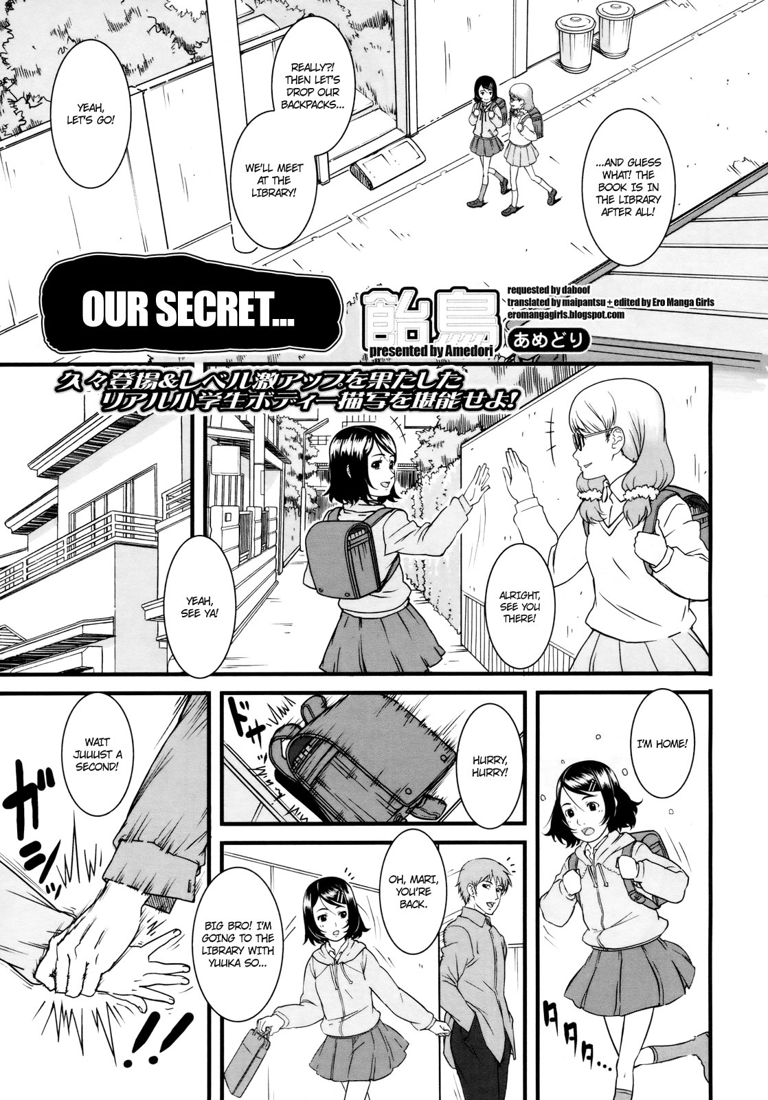 Himitsu no... | Our Secret... (COMIC LO 2009-08) =Ero Manga Girls + maipantsu=