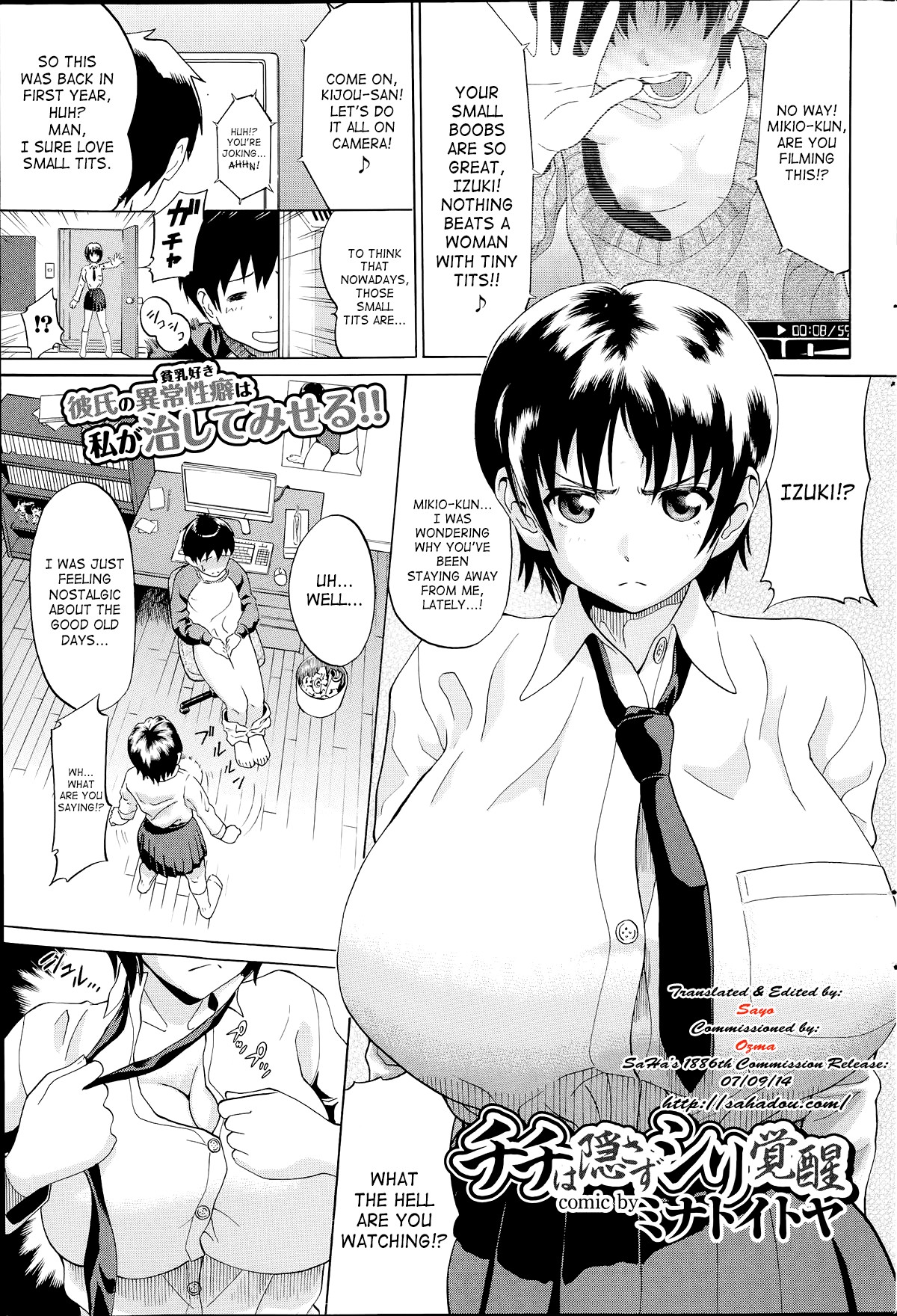 Chichi wa Kakusazu Shiri Kakusei | Without Hiding Your Tits Butt Awakening (COMIC Purumelo 2014-07) {SaHa}