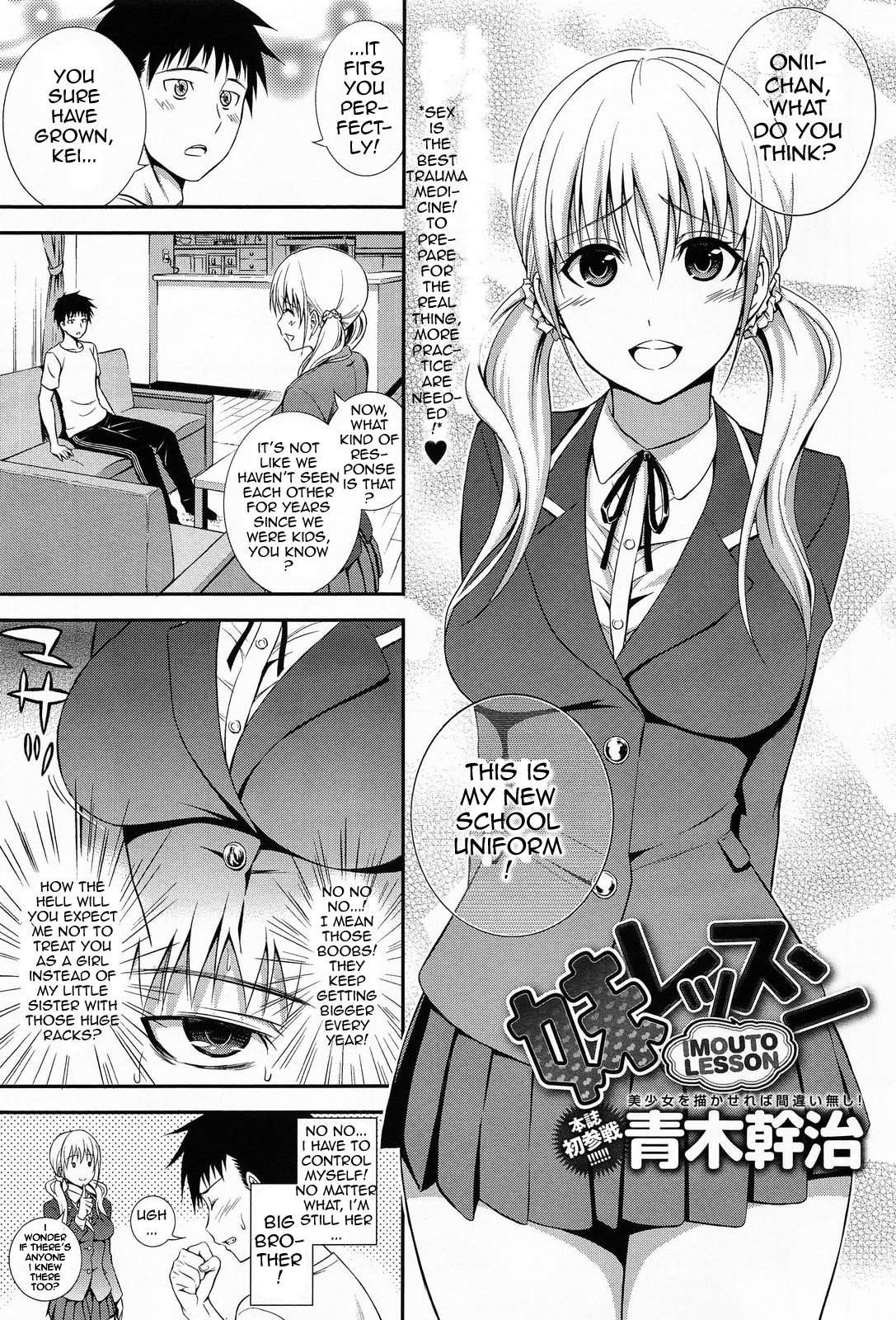 Imouto Lesson (COMIC Anthurium 2014-05)
