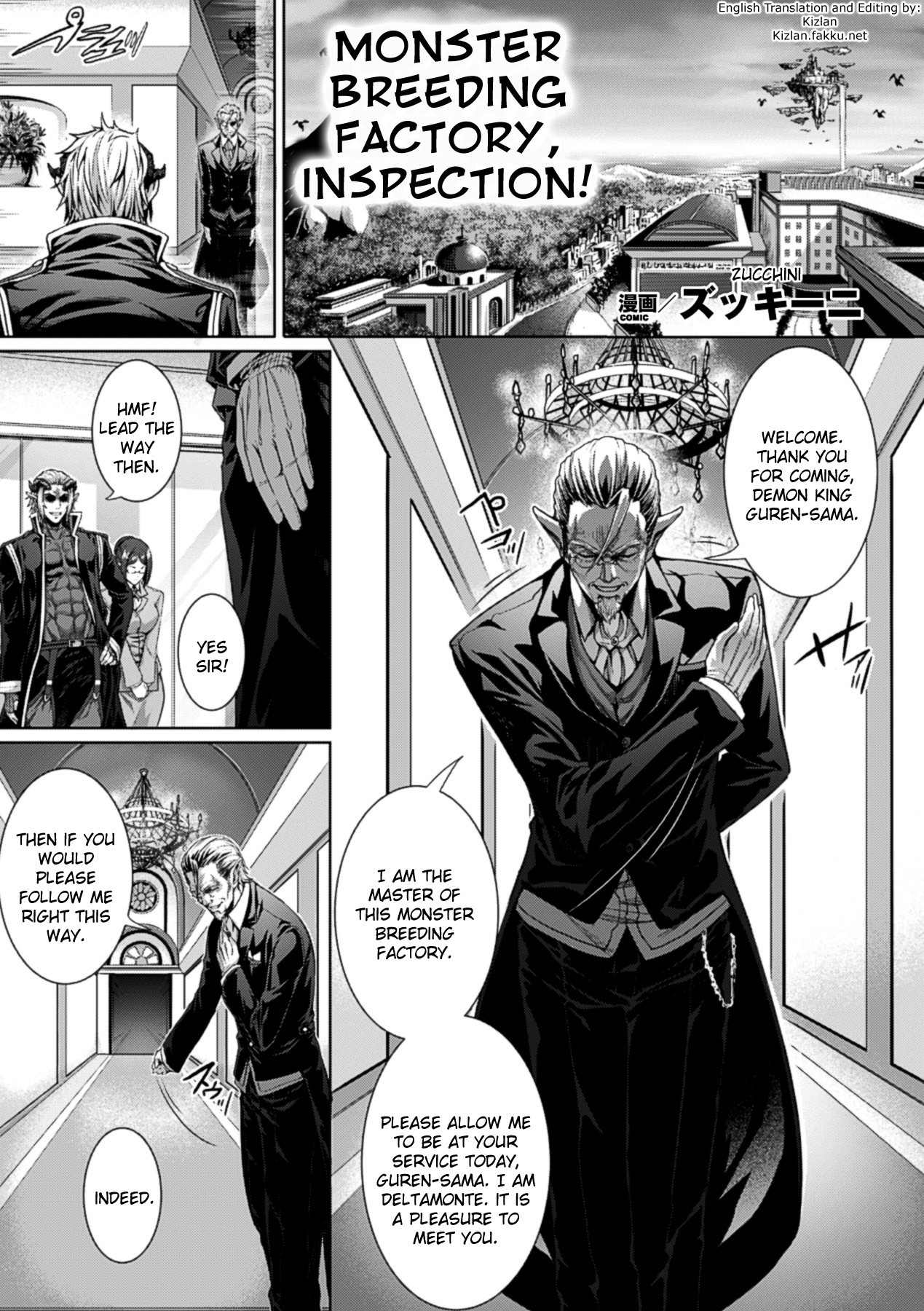 Monster Seisan Koujou, Kengaku! | Monster Breeding Factory, Inspection! (Bessatsu Comic Unreal Ningen Bokujou Hen Vol. 1) {Kizlan}