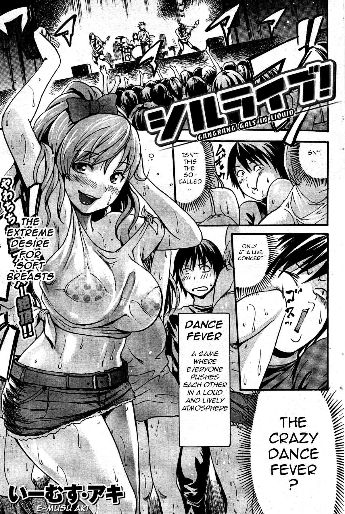 Shiru Raibu! Gangbang Gals in Liquid (COMIC Kairakuten 2014-10) (English)