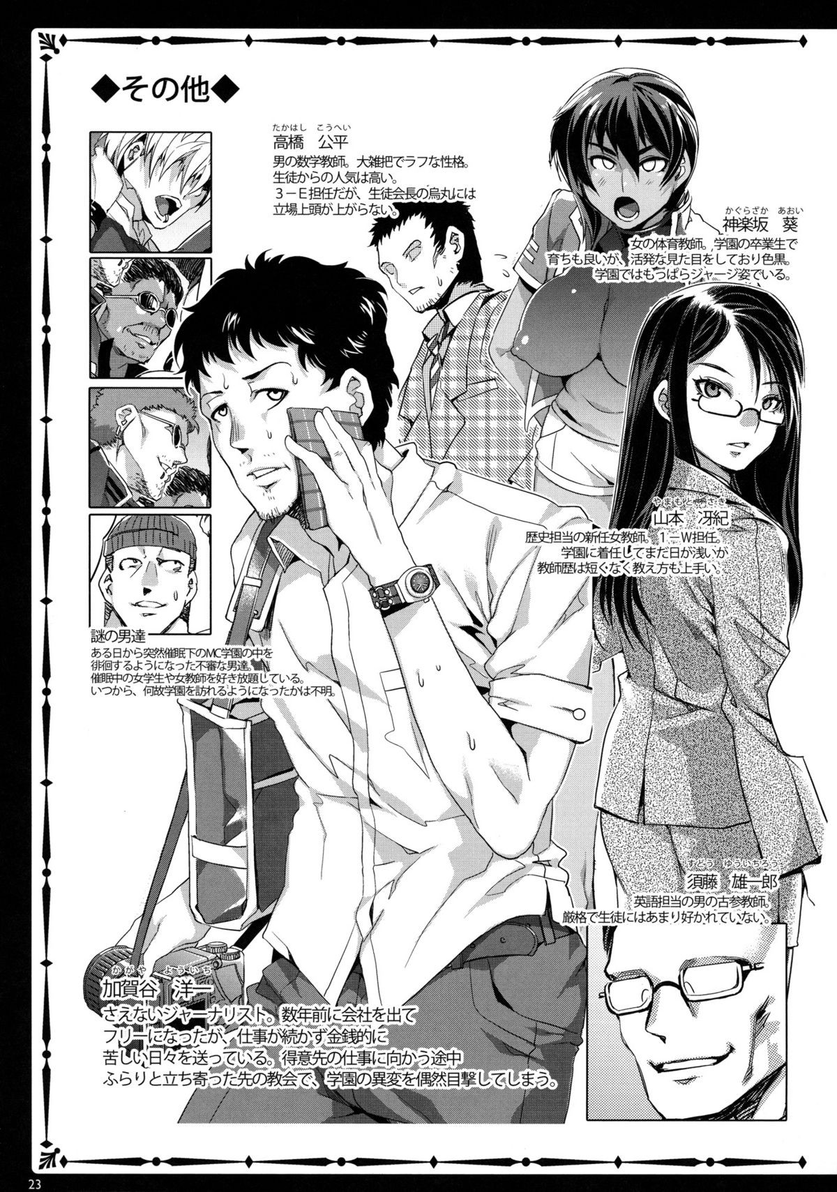 Page 25