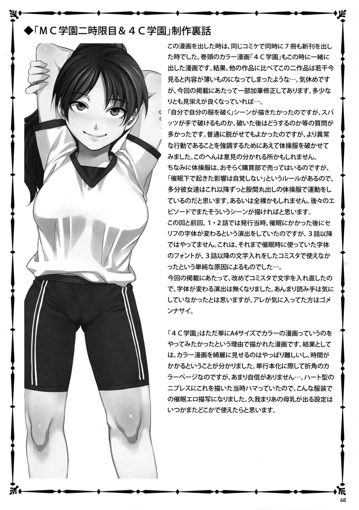 Page 72