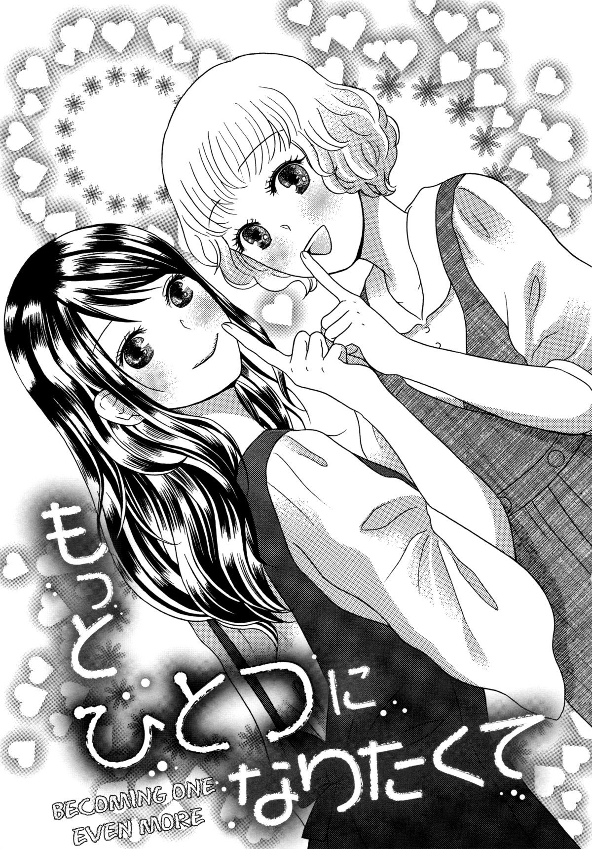 Motto Hitotsu ni Naritakute | Becoming One Even More (Torotoro Himeawase) {yuriproject}