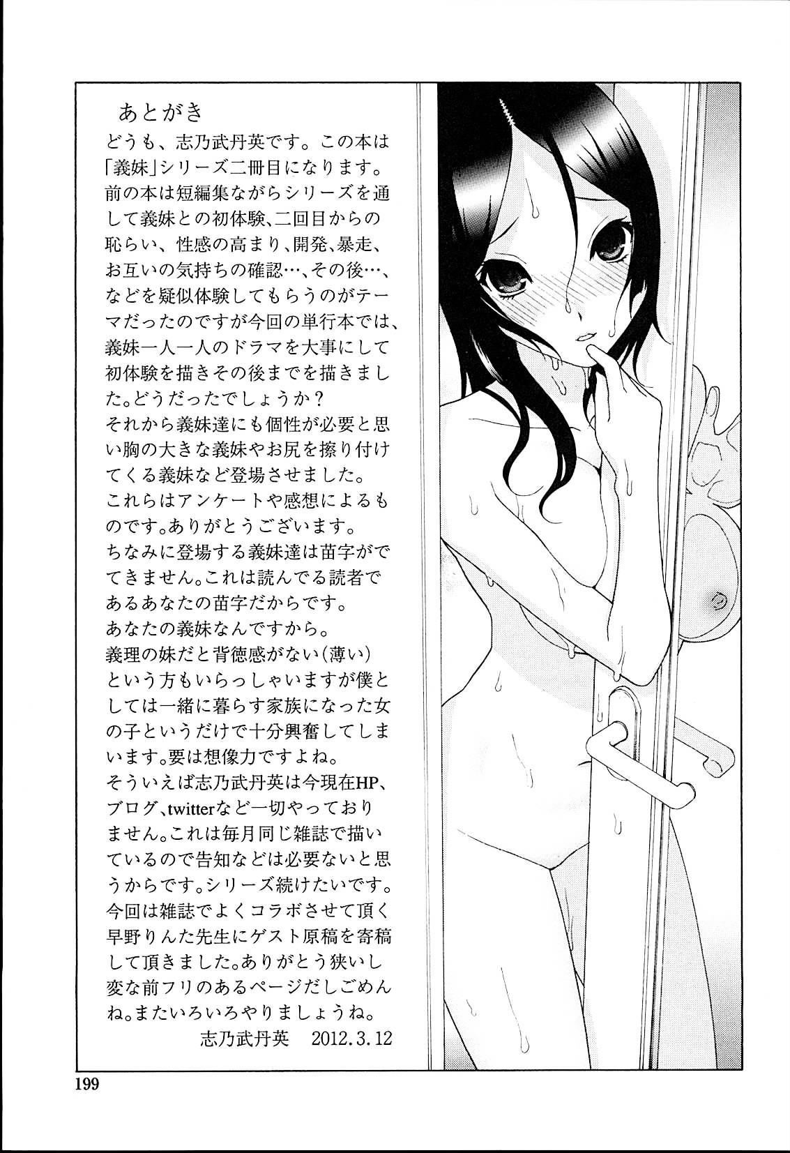 Page 197