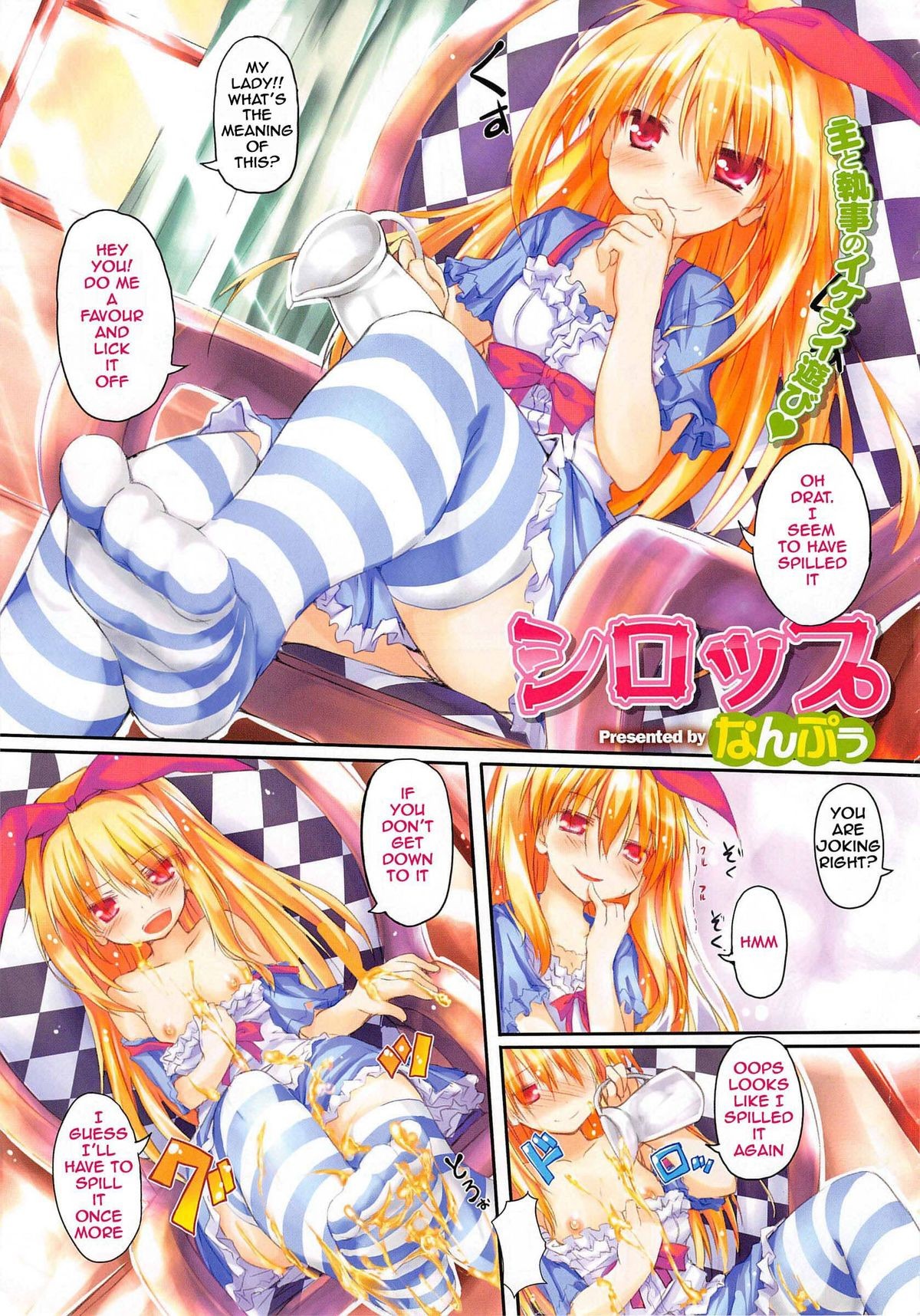 Syrup (COMIC X-EROS #22)