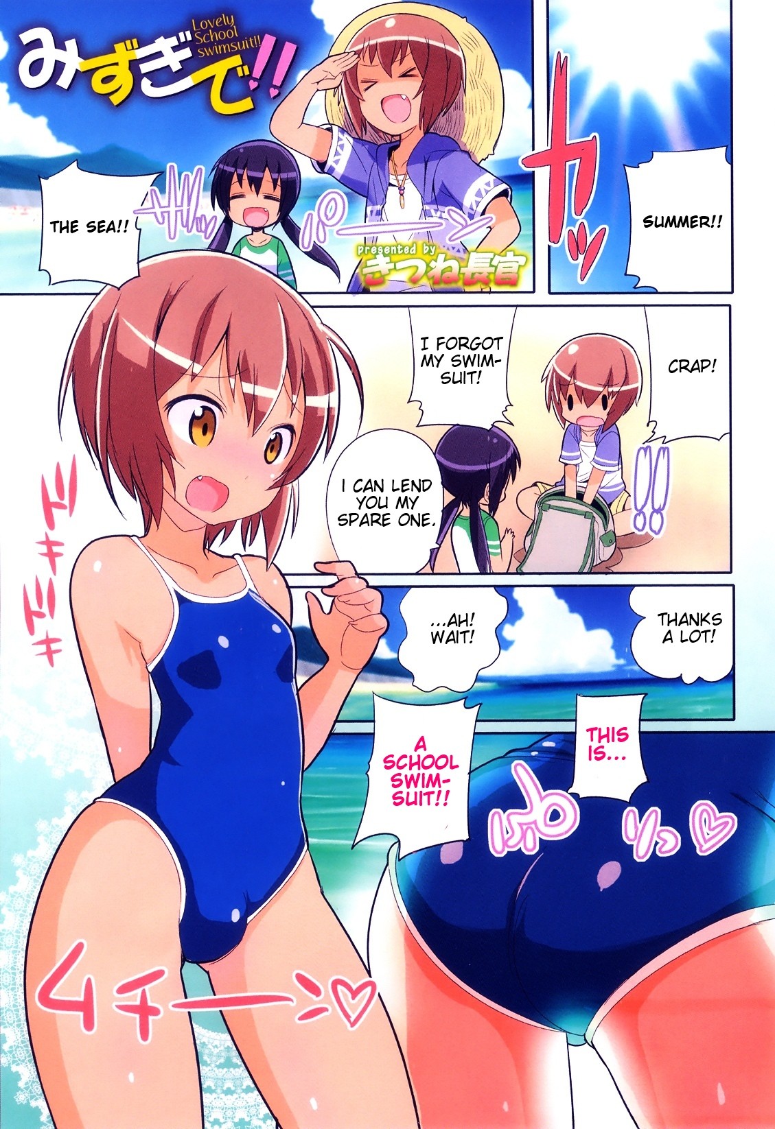 Mizugi de!! | Lovely School swimsuit!! (Otokonoko Heaven Vol. 11)