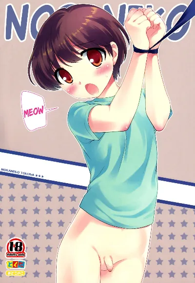 (C84) Noraneko {Hataraki Bachi Translations}
