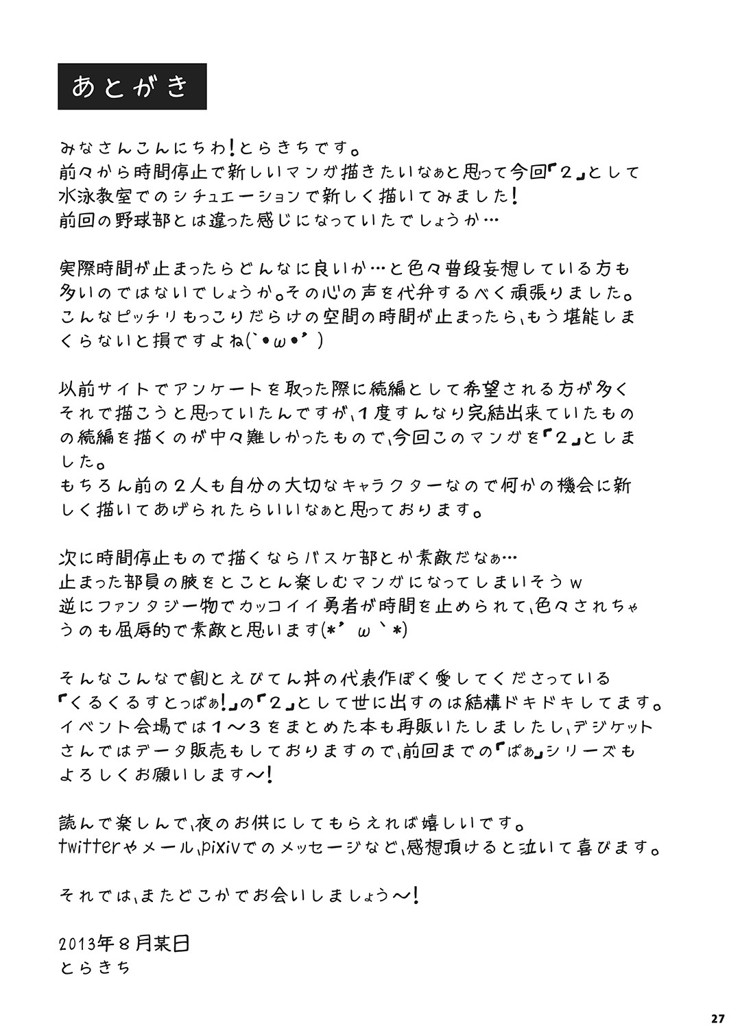 Page 27