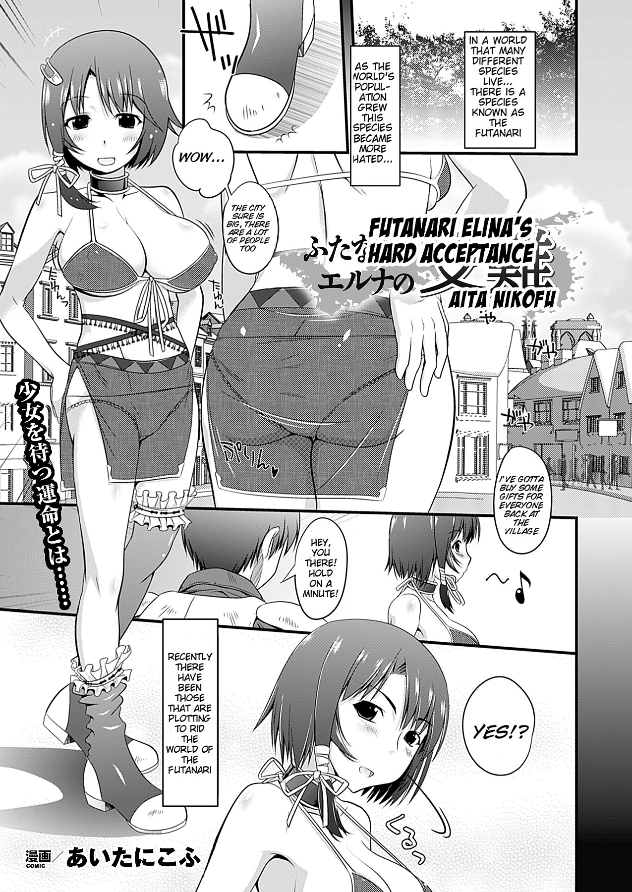 Futanari Musume Eruna no Junan | Futanari Elna's Hard Acceptance (Futanarikko Fantasia)