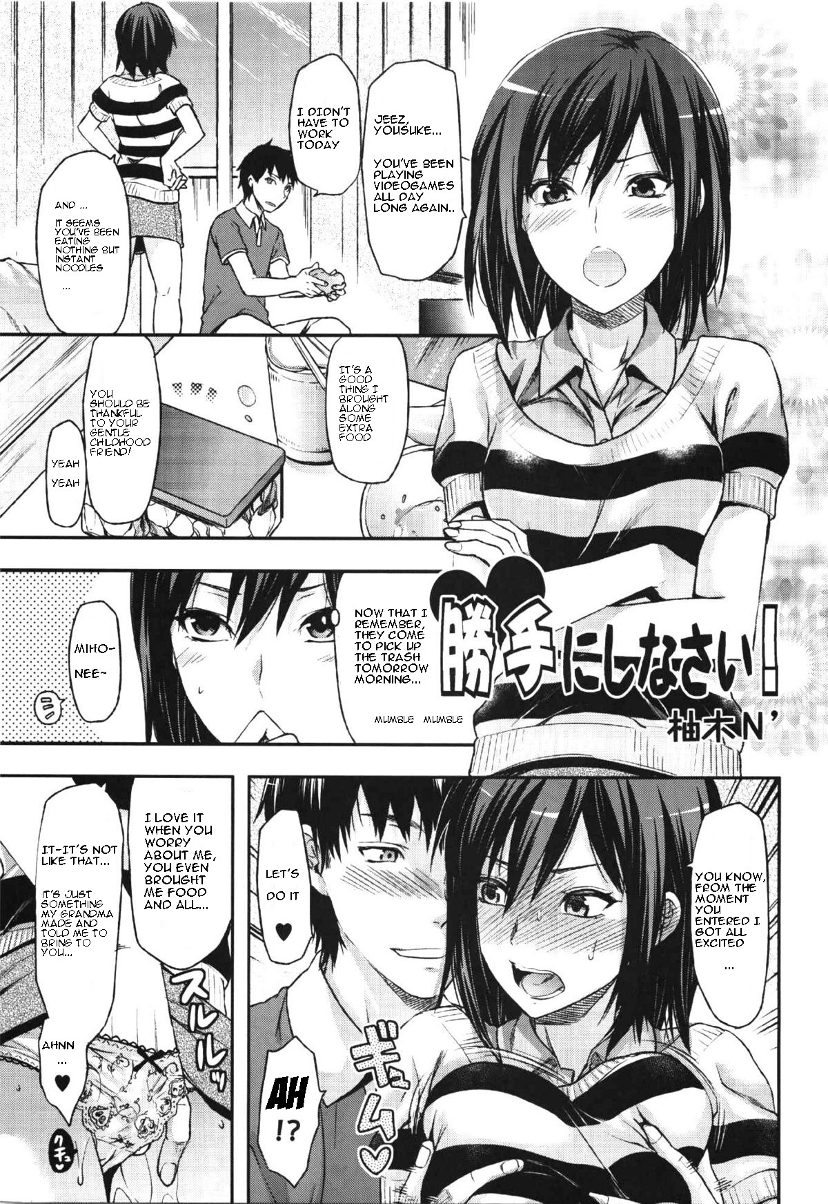 Katte ni shi nasai! (COMIC EroChari 2011-06)