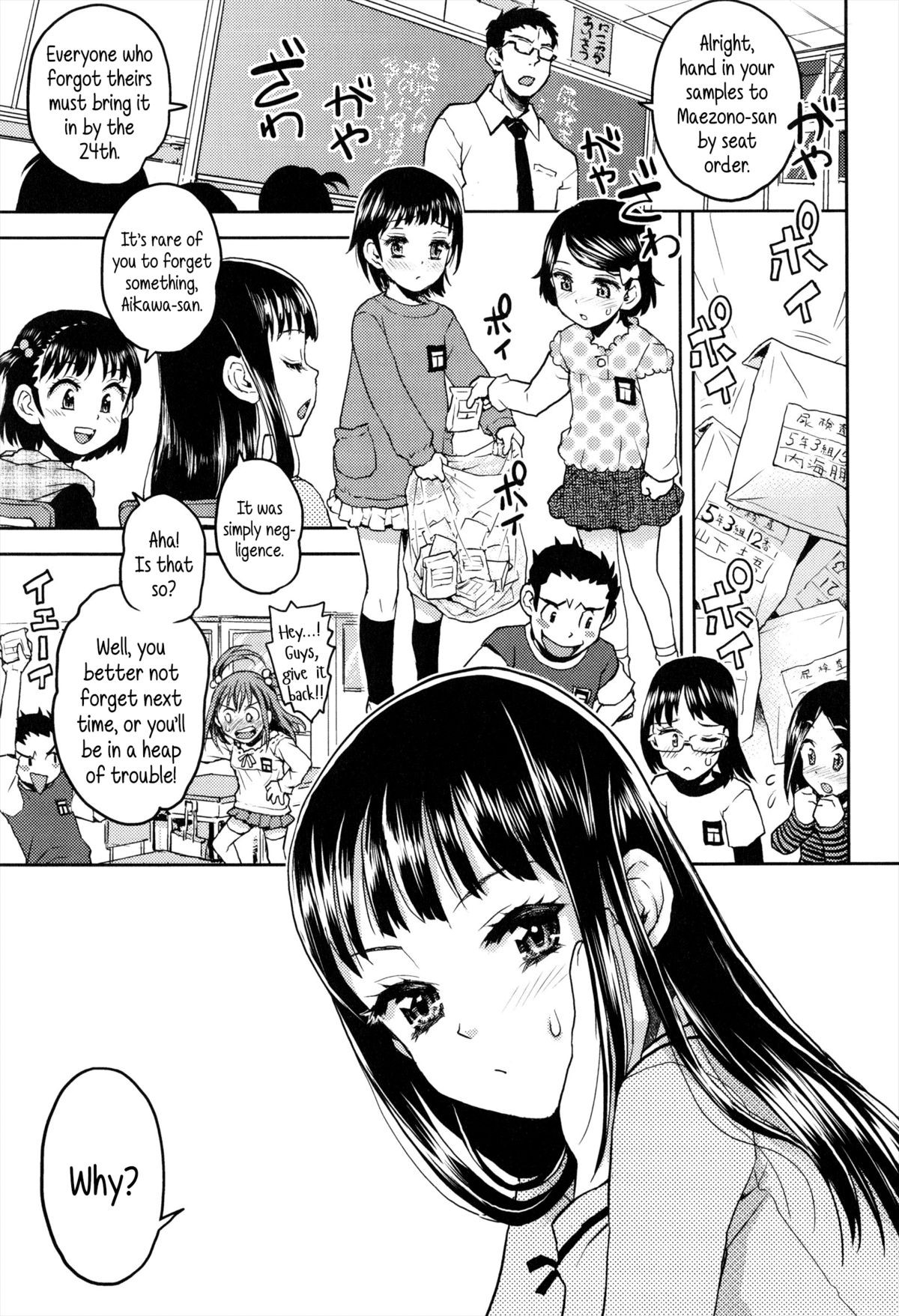 Shikko Sakugo | Urine Snafu {5 a.m.}