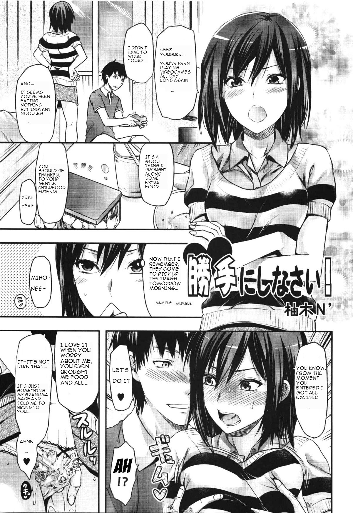 Katte ni shi nasai! (COMIC EroChari 2011-06) {Melez}