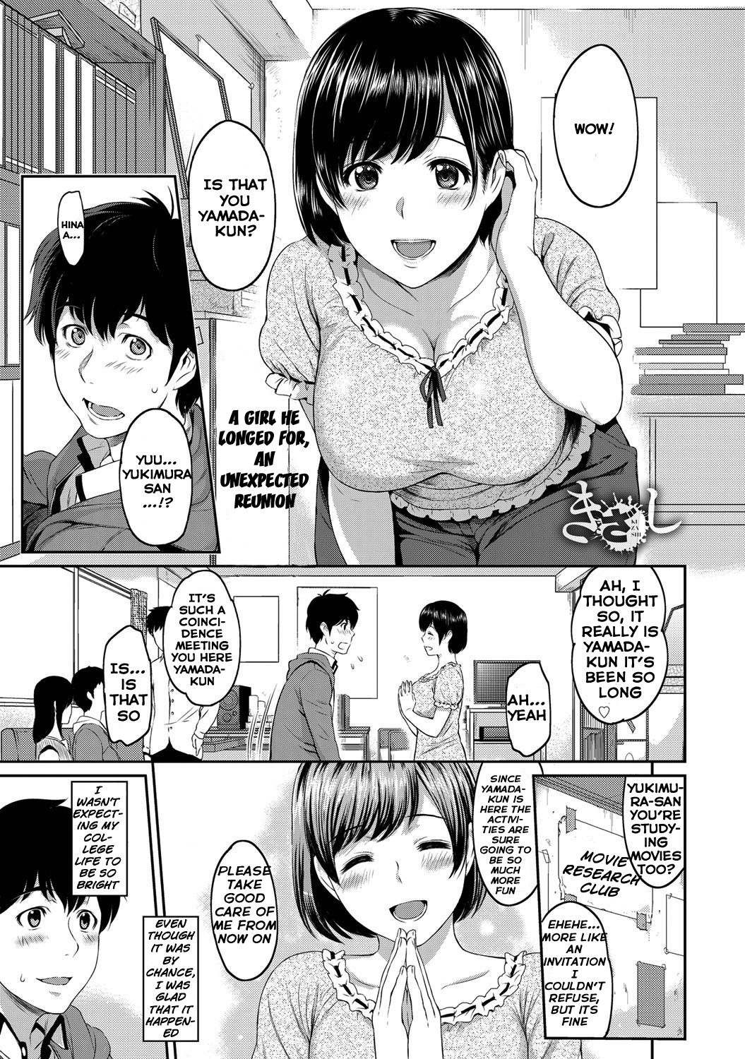 Kizashi Ch. 1 (COMIC Anthurium 001 2013-05)