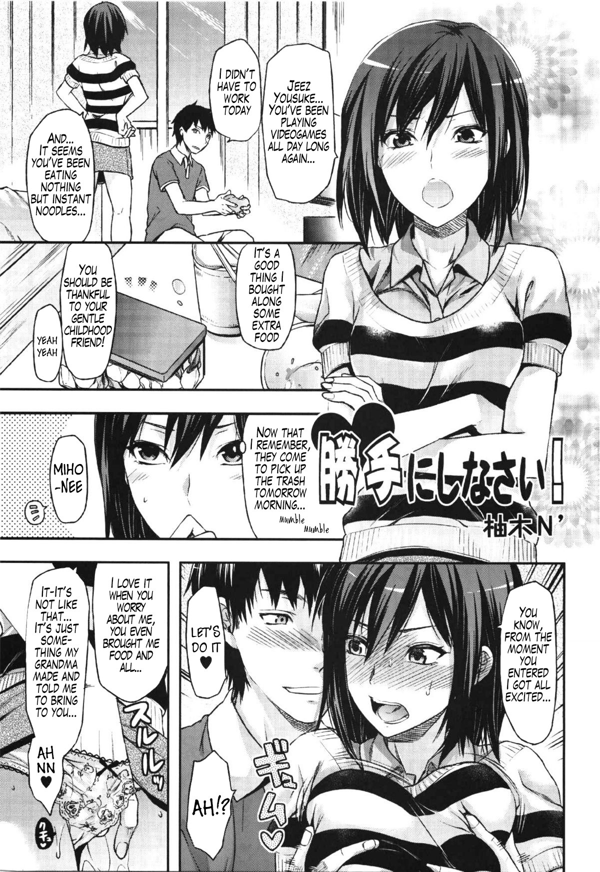 Katte ni shi nasai! (COMIC EroChari 2011-06) {Melez+Xephir}