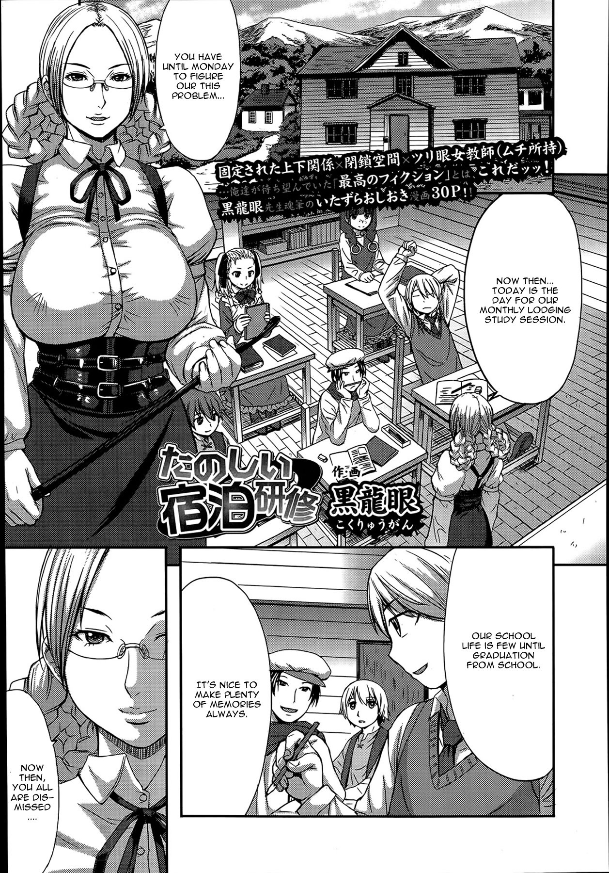 Tanoshii Shukuhaku Kenshuu (Girls forM Vol. 07)