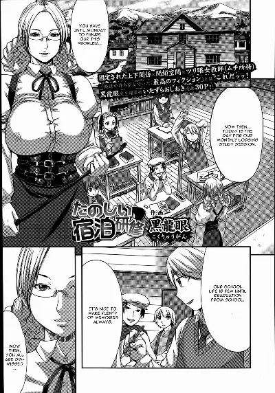 Tanoshii Shukuhaku Kenshuu (Girls forM Vol. 07)