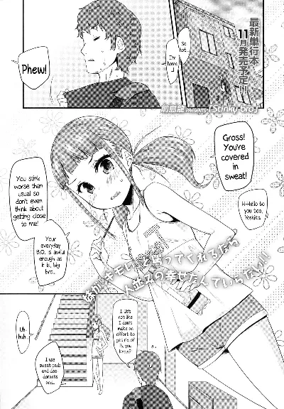 Stinky Bro (Comic LO 2014-10) {5 a.m.}
