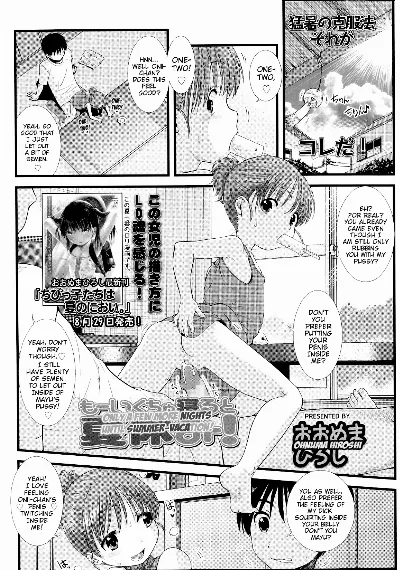 Mou Ikuchu Neru to Natsuyasumi! (COMIC LO 2014-10) {Mistvern}