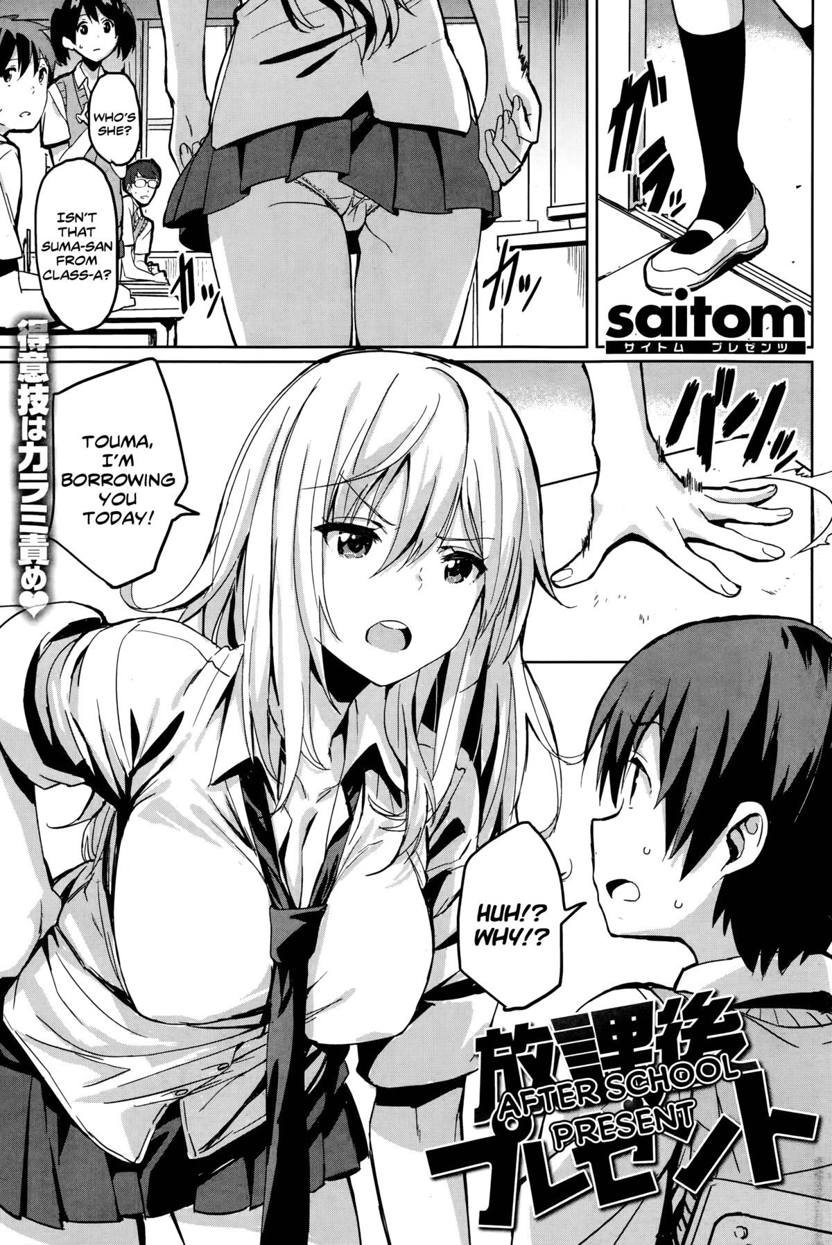 Houkago Present | After School Present (COMIC Kairakuten BEAST 2014-08)