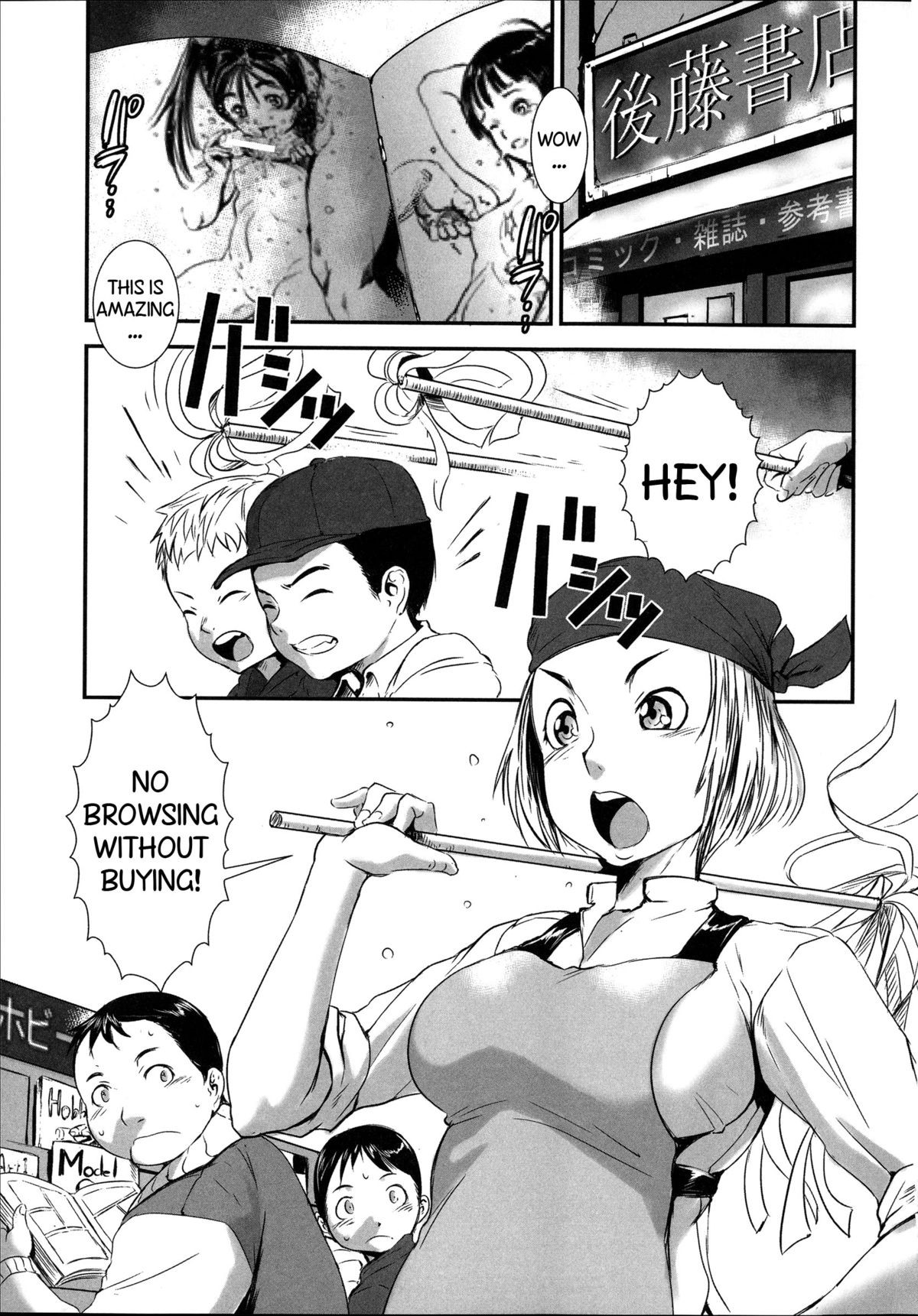 Tachiyomi Kinshi! | No Browsing (Shitei Koukan)
