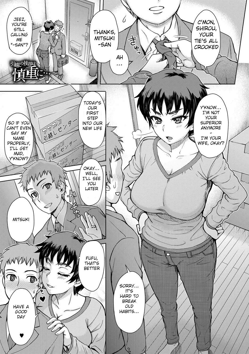 Hikkoshi no Aisatsu wa Shinchou ni (COMIC Anthurium 016 2014-08)