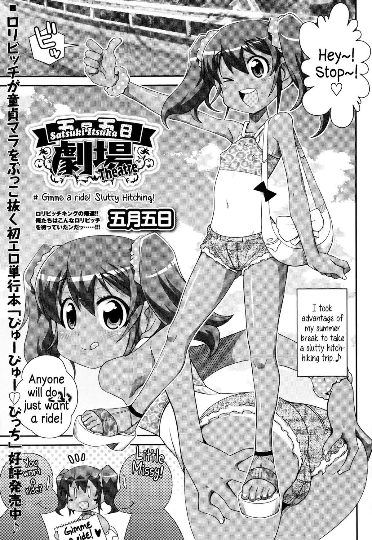 Satsuki Itsuka Theater # Nosete yo! Bitchihaiku | Gimme a ride! Slutty Hiching! (Comic Masyo 2014-10) {5 a.m.}
