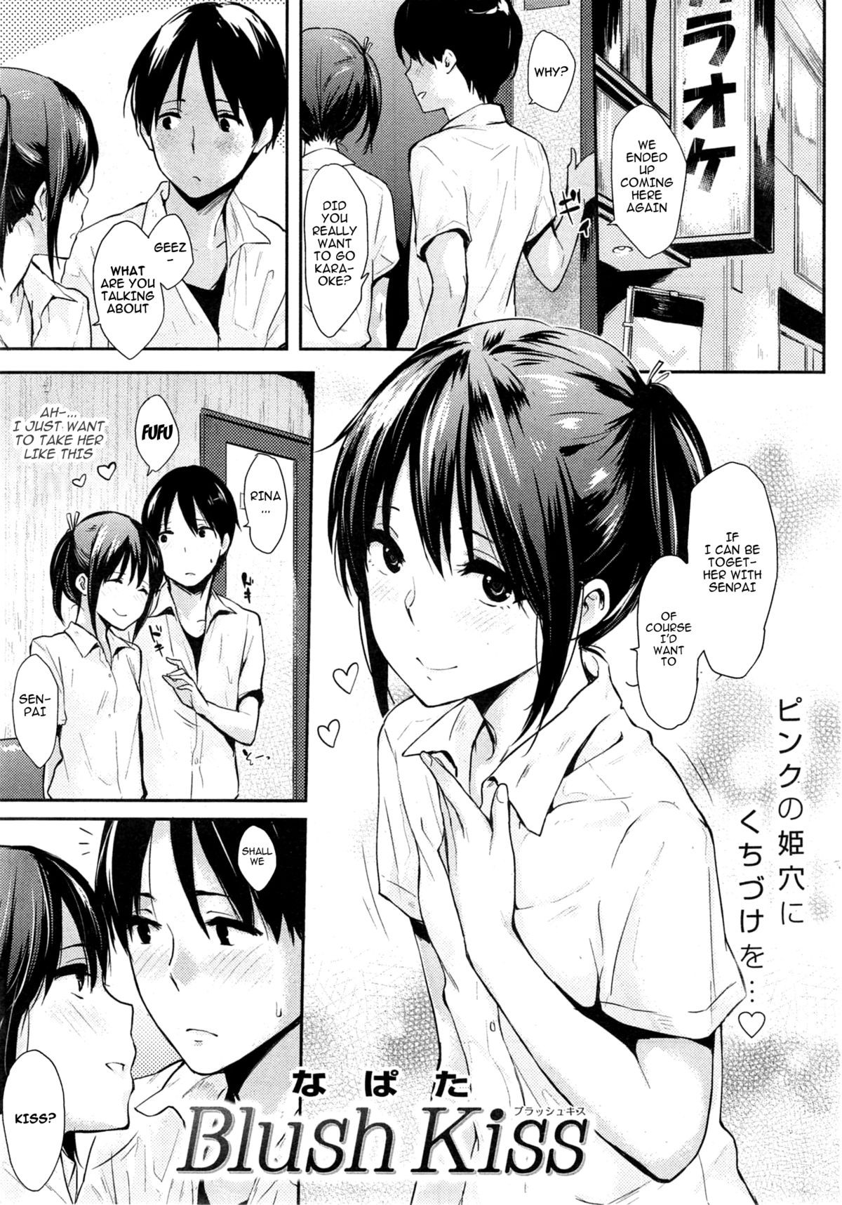 Blush Kiss (COMIC Kairakuten 2014-09) {cowzrkool}
