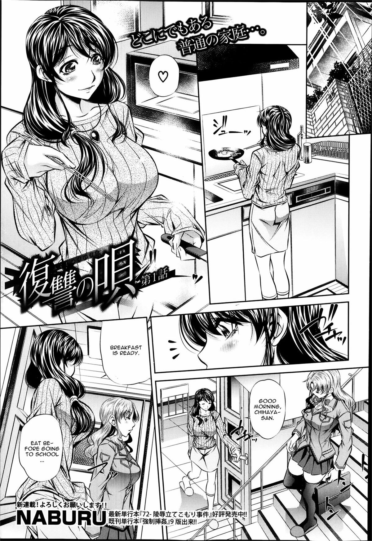 Fukushuu no Uta Complete - Naburu (English)