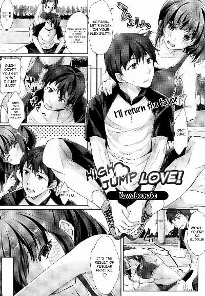 Jun'ai High Jump | High Jump Love (COMIC TENMA 2012-08 Vol. 169)
