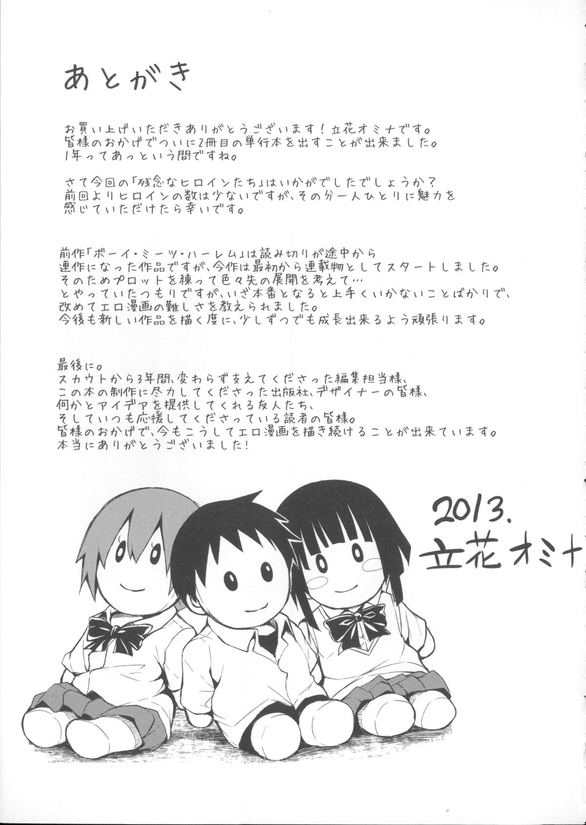 Page 211