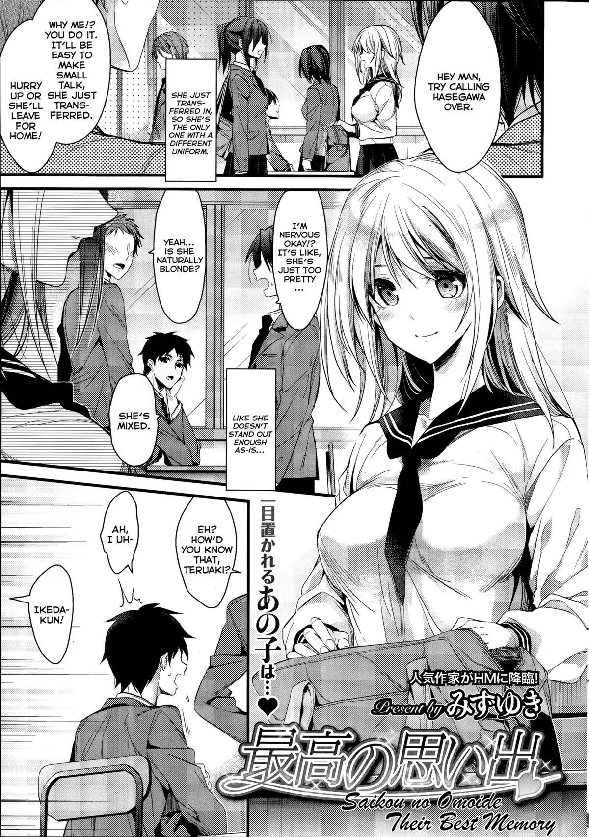Saikou no Omoide (COMIC HOTMILK 2014-07) {HimaHimaSeijin}